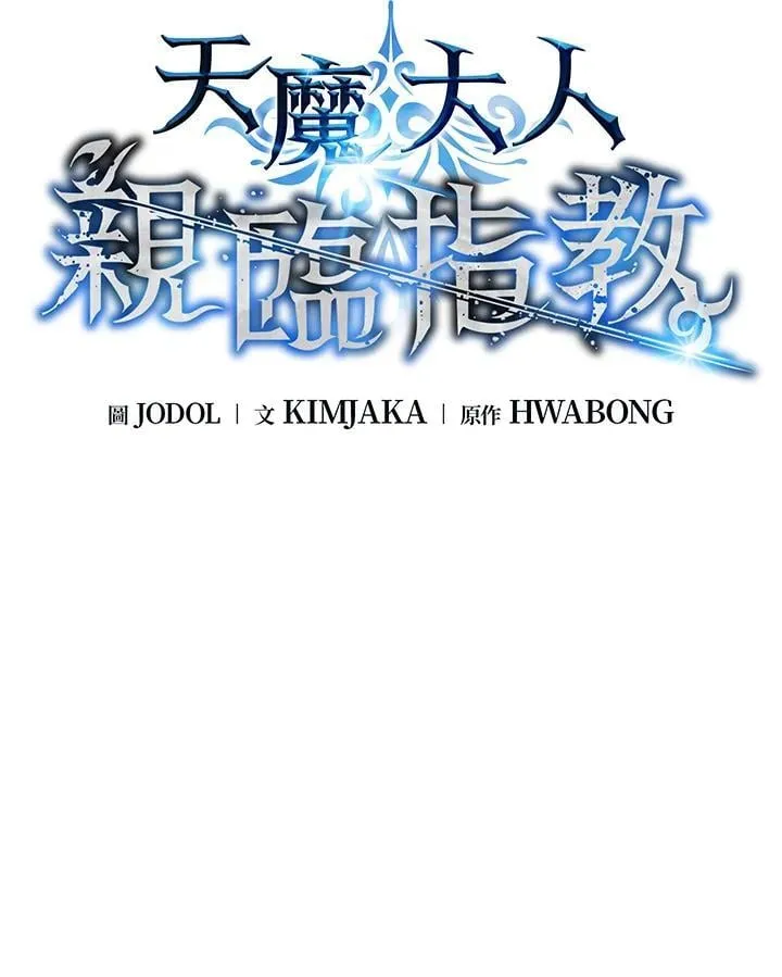 第101话 第16页