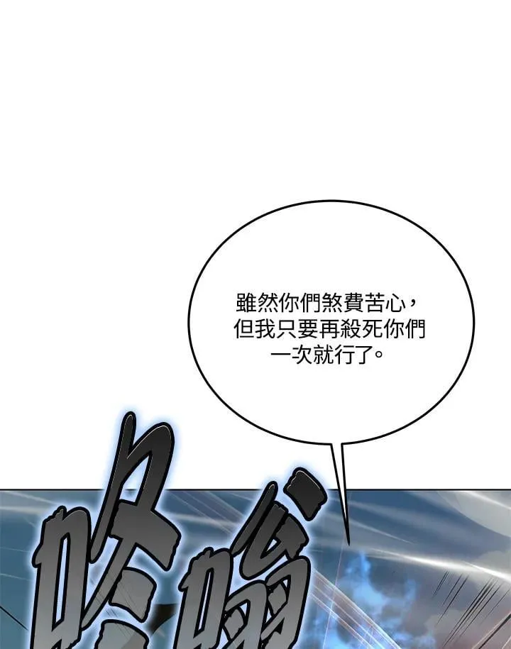第101话 第82页