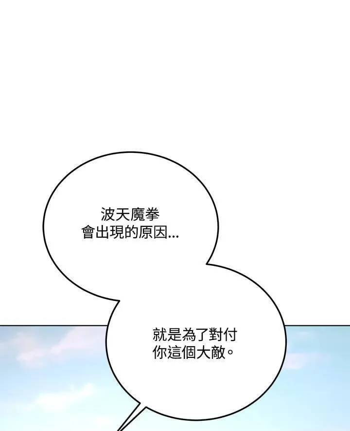 第102话 第12页
