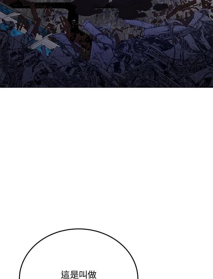 第102话 第105页