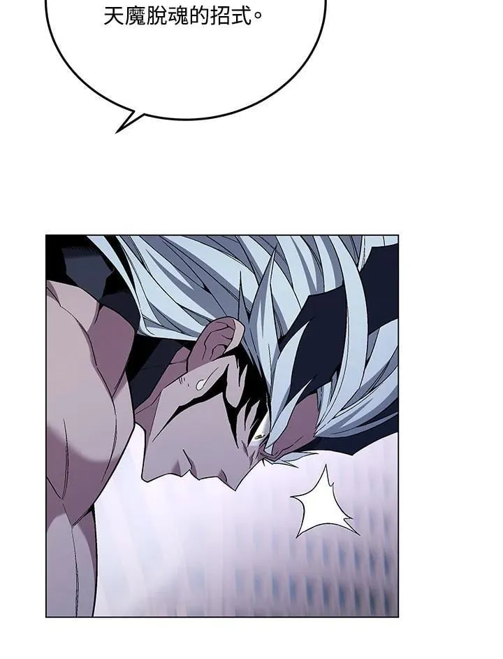 第102话 第106页