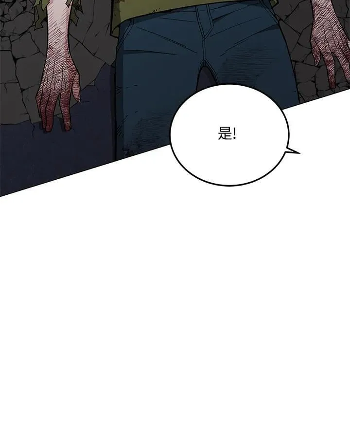 第103话 第47页