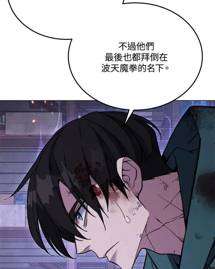 第103话 第98页
