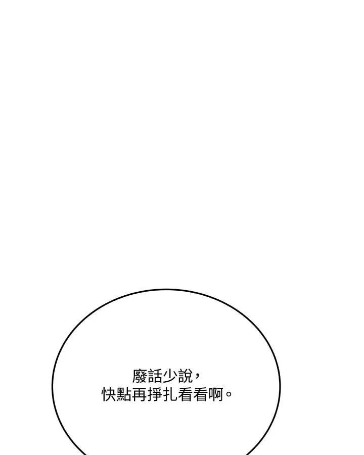 第103话 第100页
