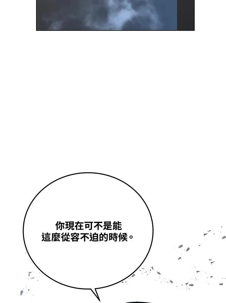 第103话 第111页