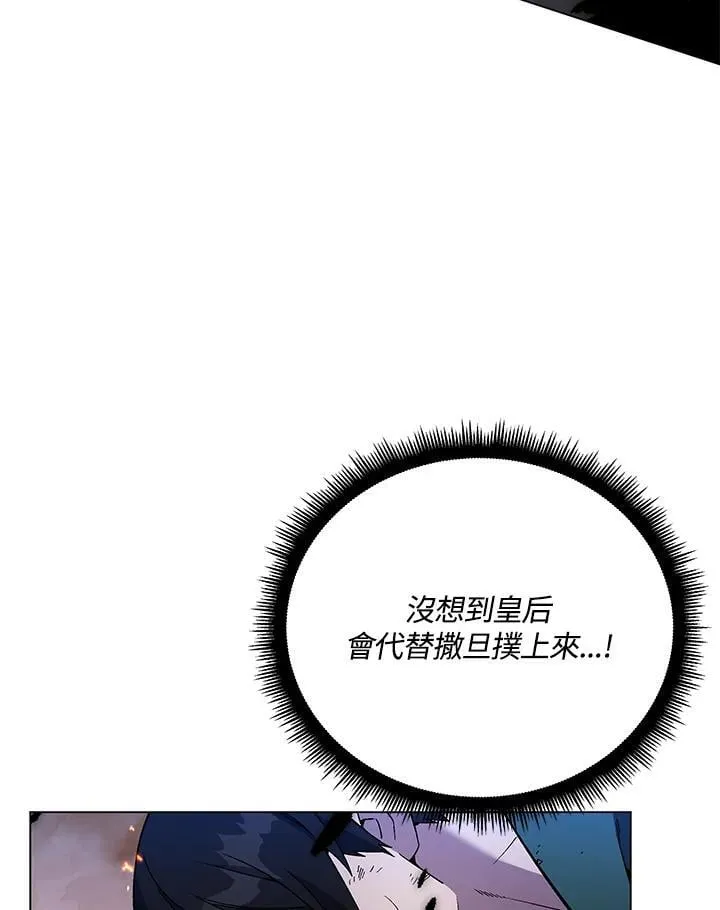 第104话 第5页