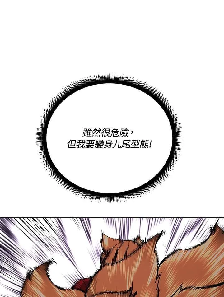 第104话 第94页