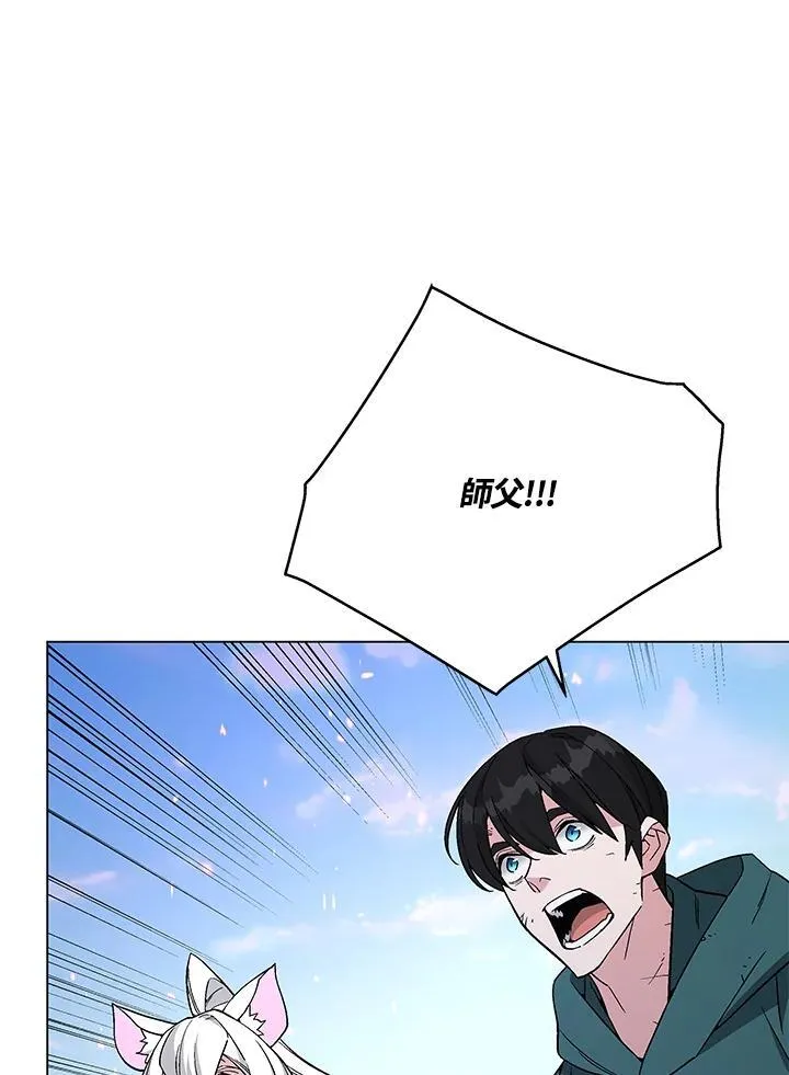 第105话(最终章) 第2页