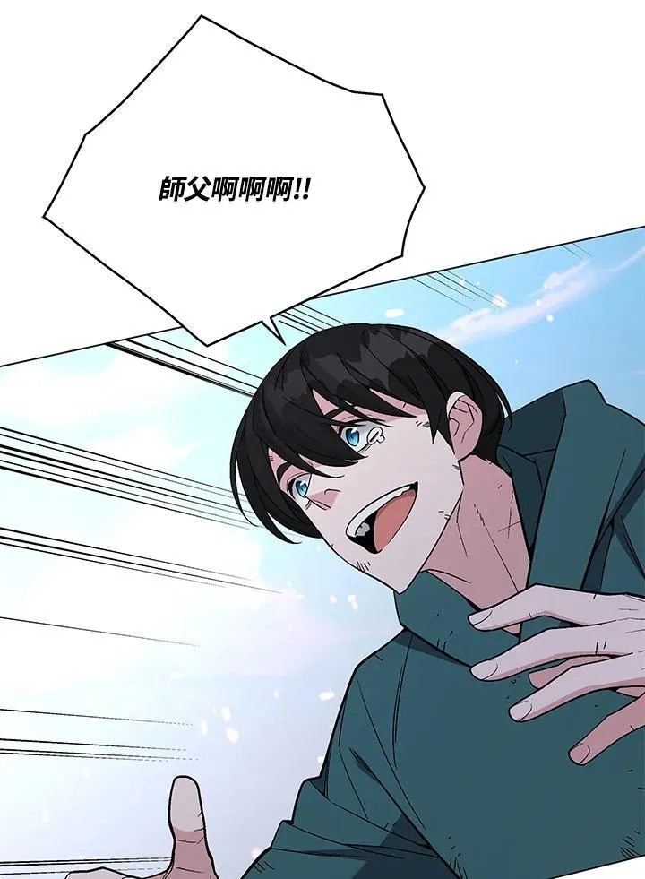 第105话(最终章) 第8页