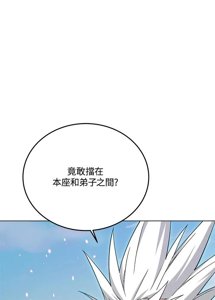 第105话(最终章) 第12页