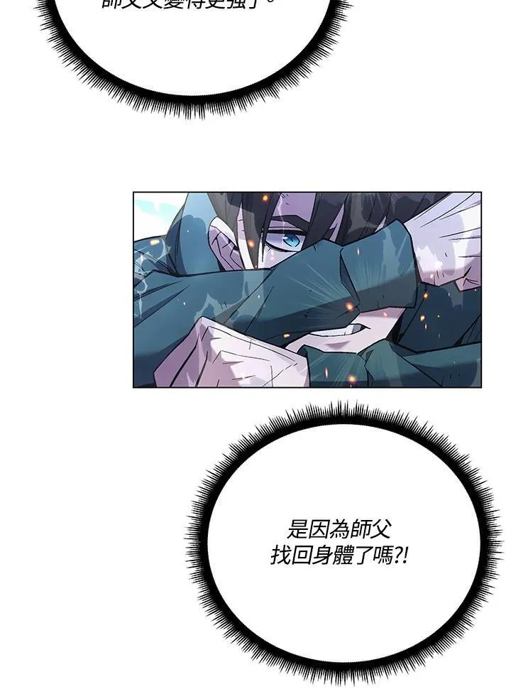第105话(最终章) 第31页