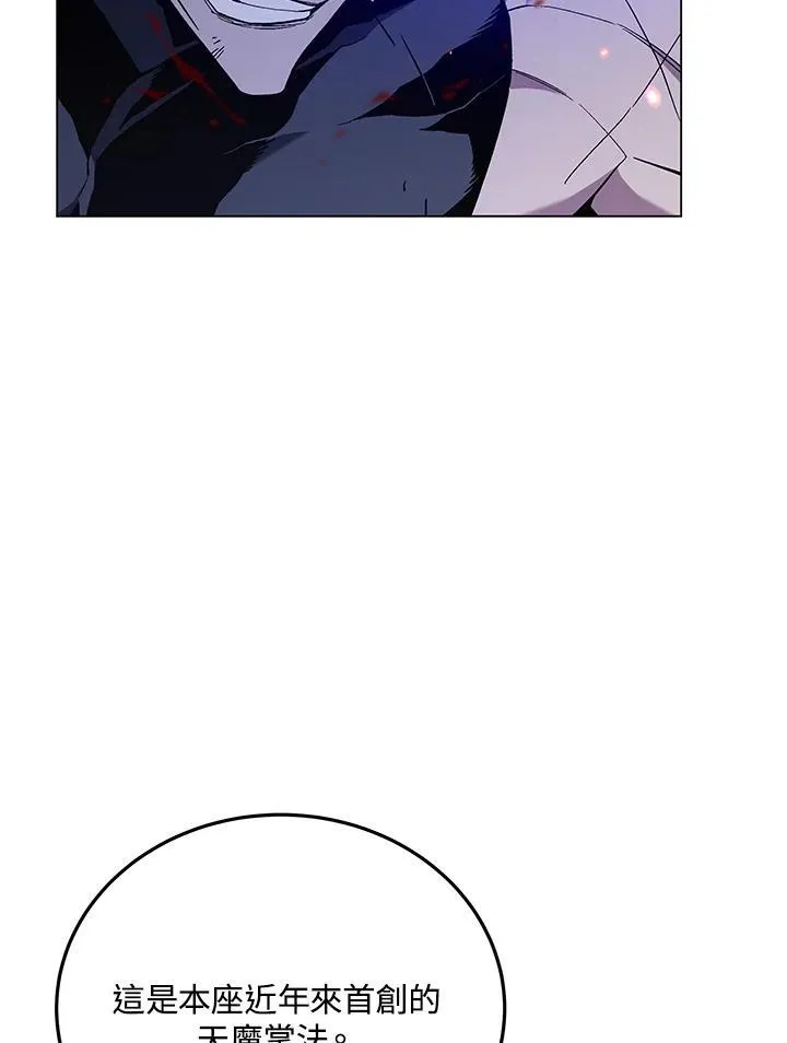 第105话(最终章) 第35页
