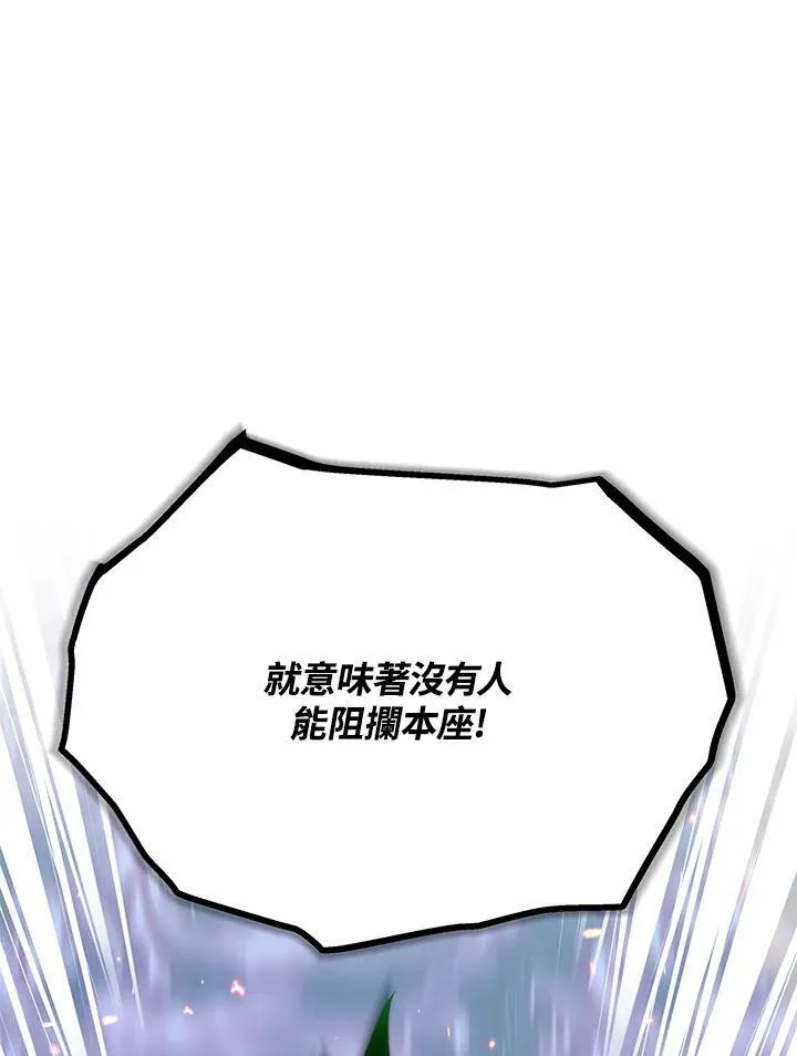 第105话(最终章) 第39页