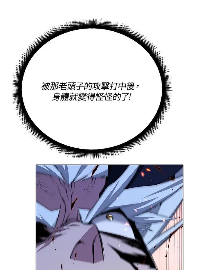 第105话(最终章) 第59页