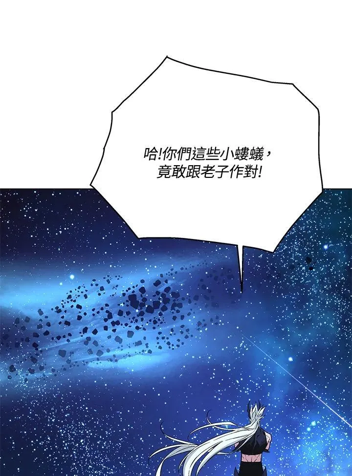 第105话(最终章) 第90页
