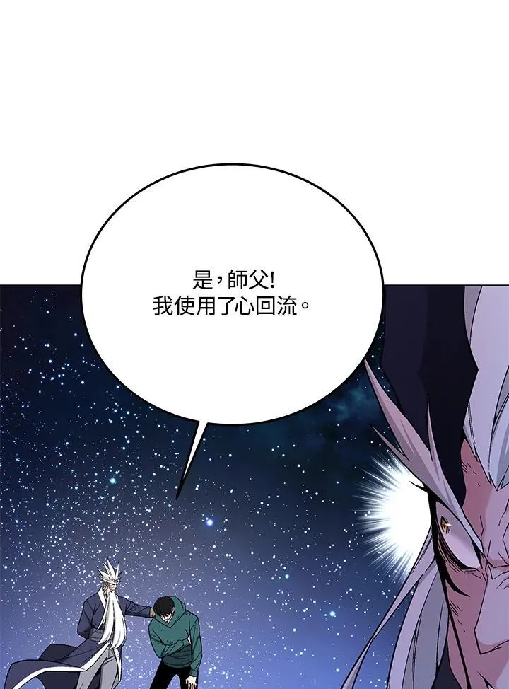 第105话(最终章) 第95页
