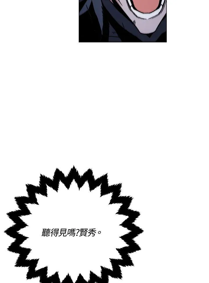 第105话(最终章) 第98页