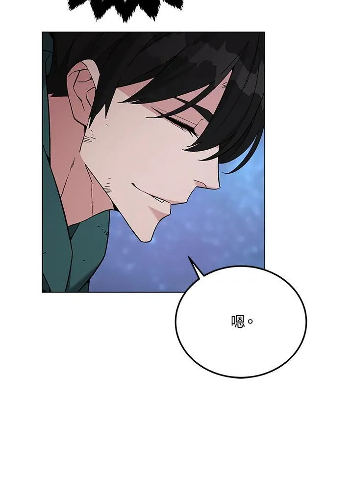 第105话(最终章) 第99页