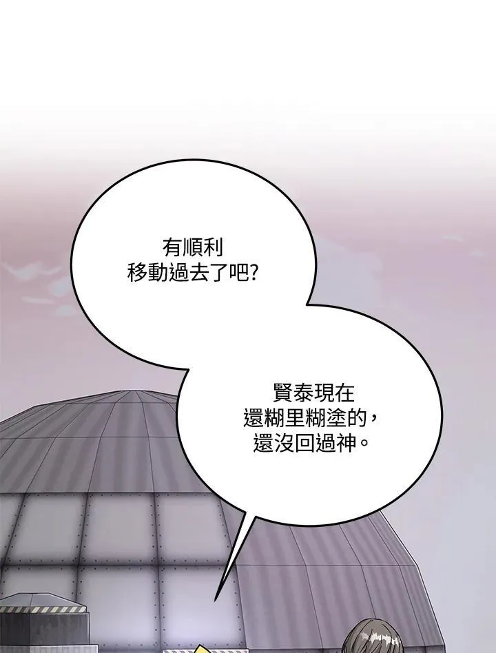 第105话(最终章) 第100页