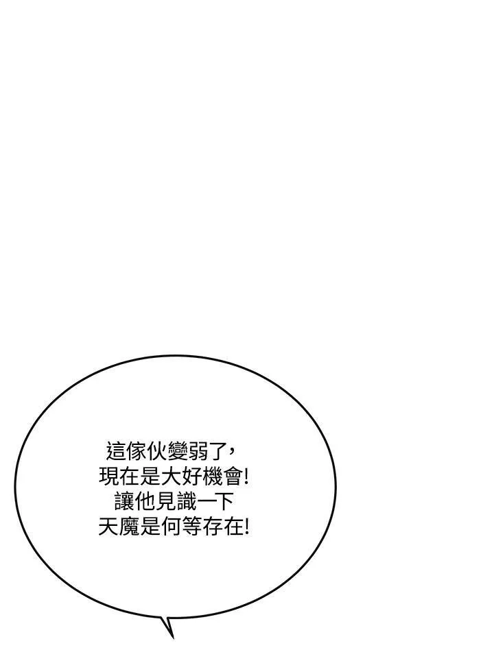 第105话(最终章) 第104页