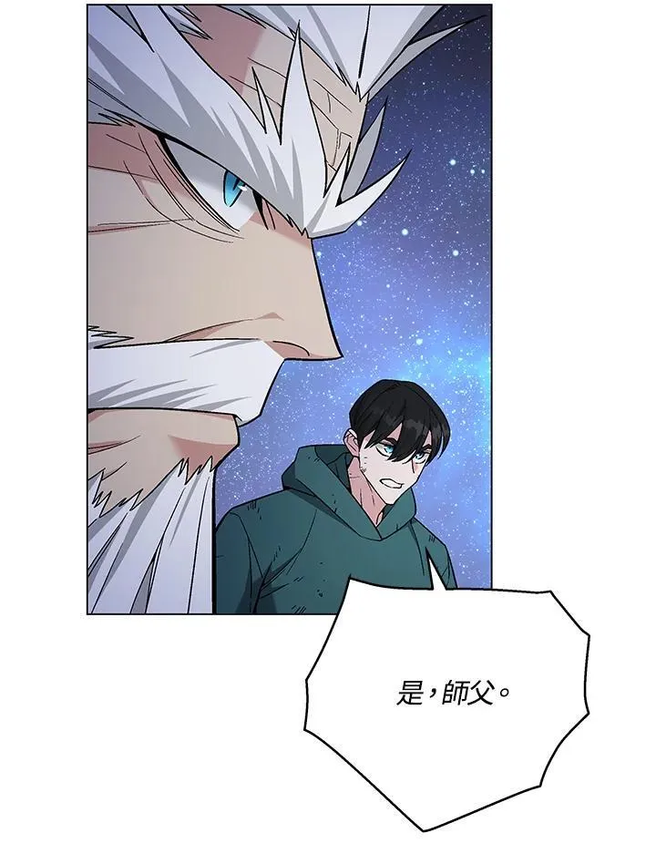 第105话(最终章) 第105页