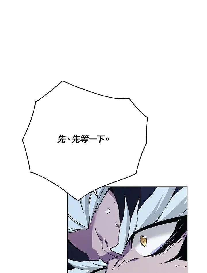第105话(最终章) 第106页