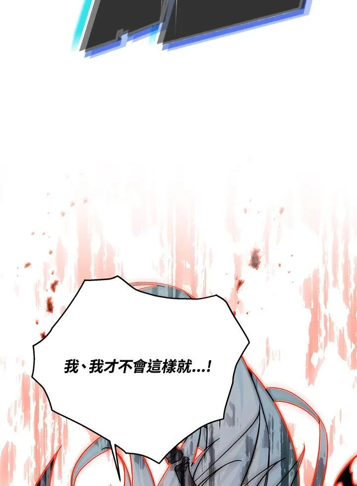 第105话(最终章) 第112页