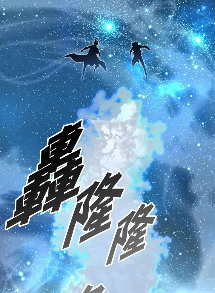 第105话(最终章) 第115页