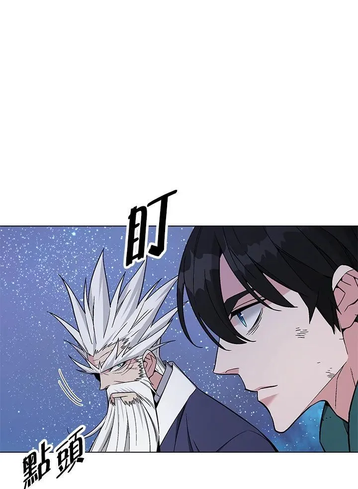 第105话(最终章) 第117页
