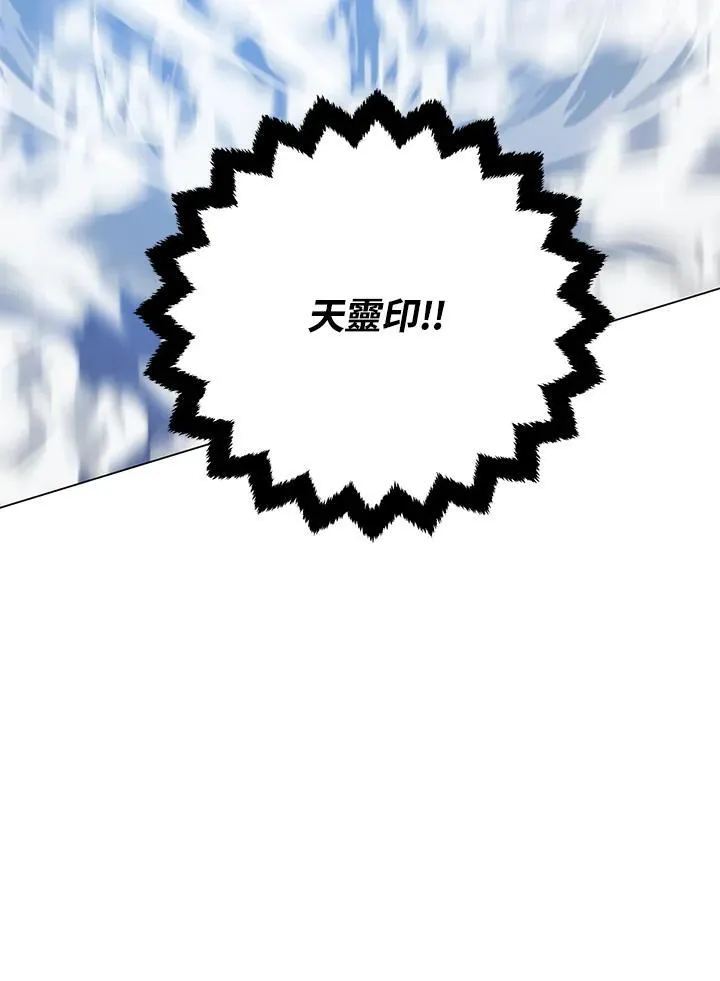 第105话(最终章) 第121页