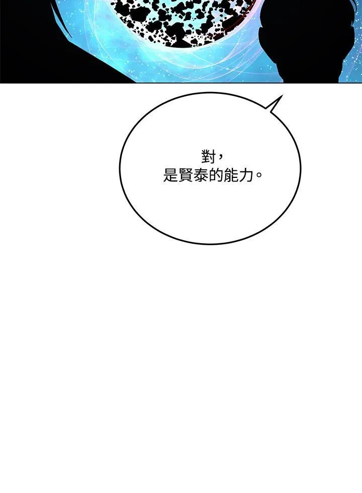 第105话(最终章) 第131页
