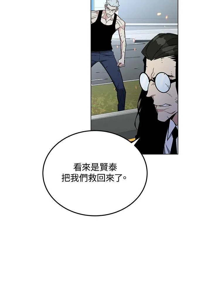 第105话(最终章) 第133页