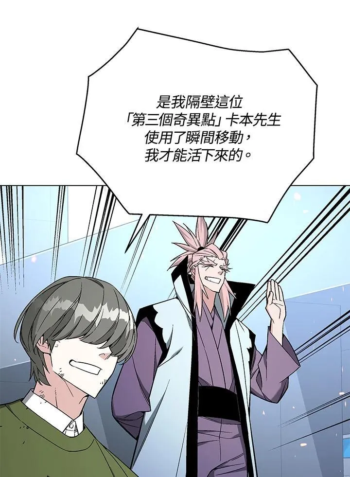 第105话(最终章) 第134页