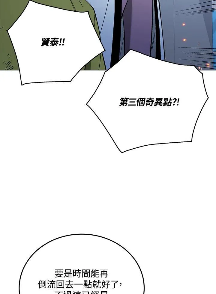 第105话(最终章) 第135页