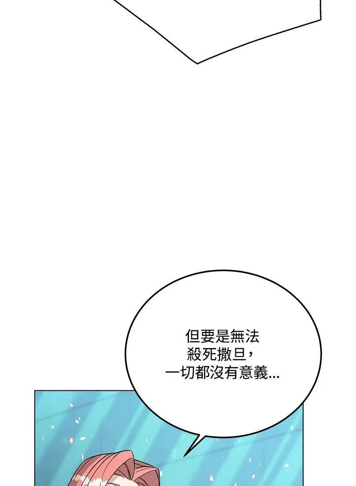 第105话(最终章) 第137页