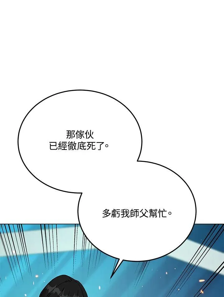 第105话(最终章) 第141页
