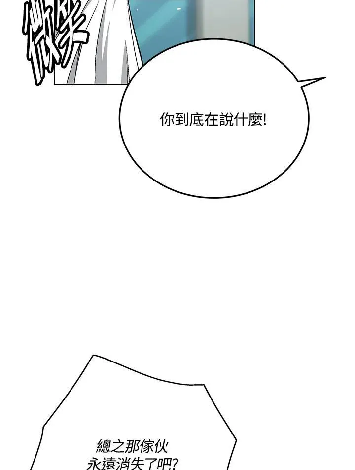 第105话(最终章) 第144页