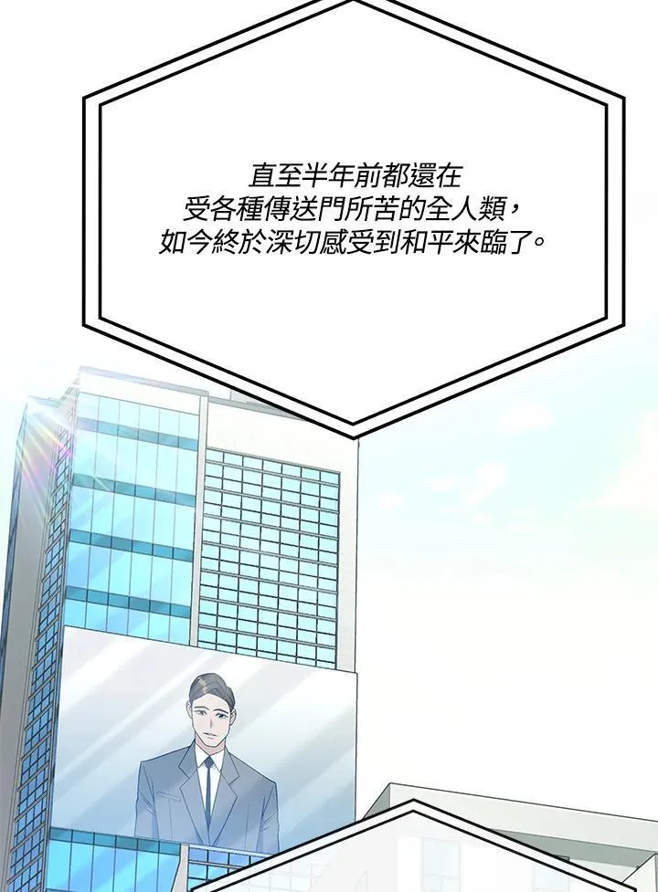 第105话(最终章) 第153页
