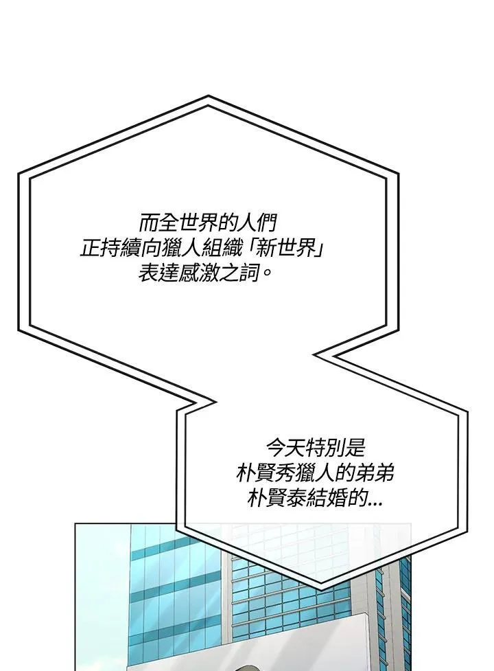 第105话(最终章) 第155页