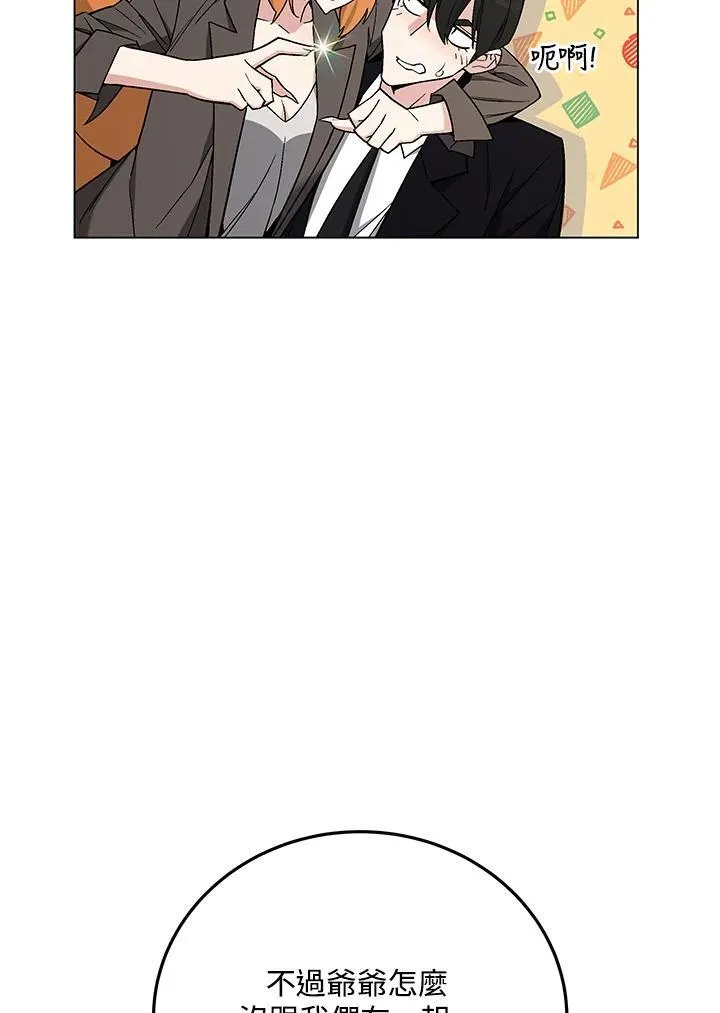 第105话(最终章) 第166页