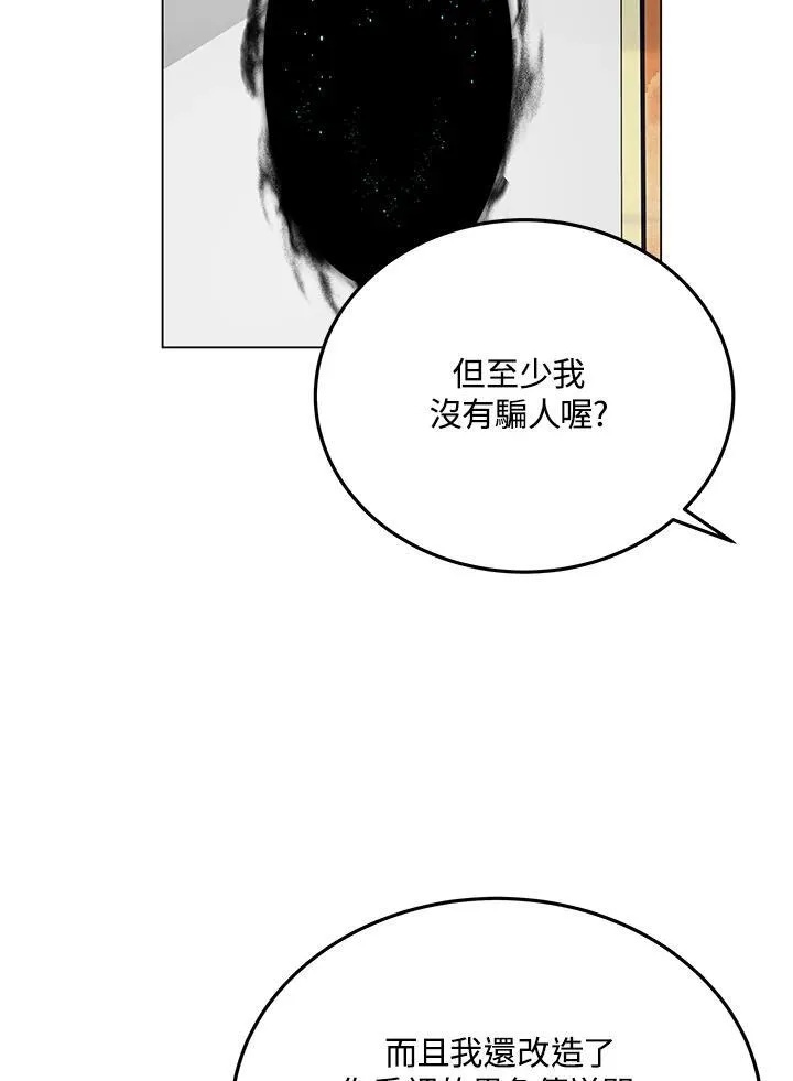 第105话(最终章) 第170页
