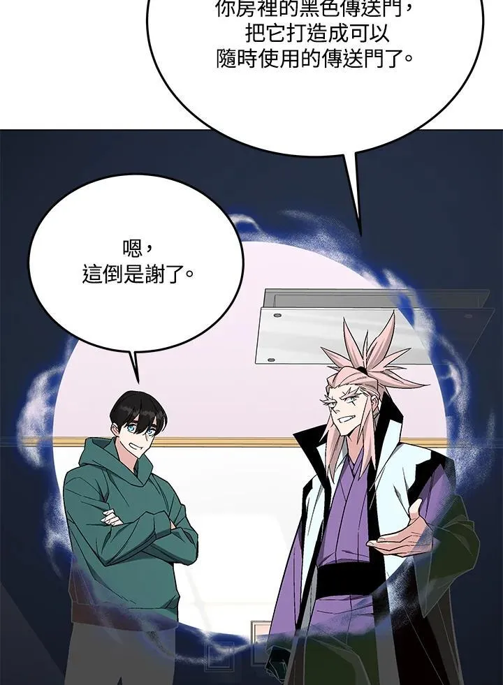 第105话(最终章) 第171页