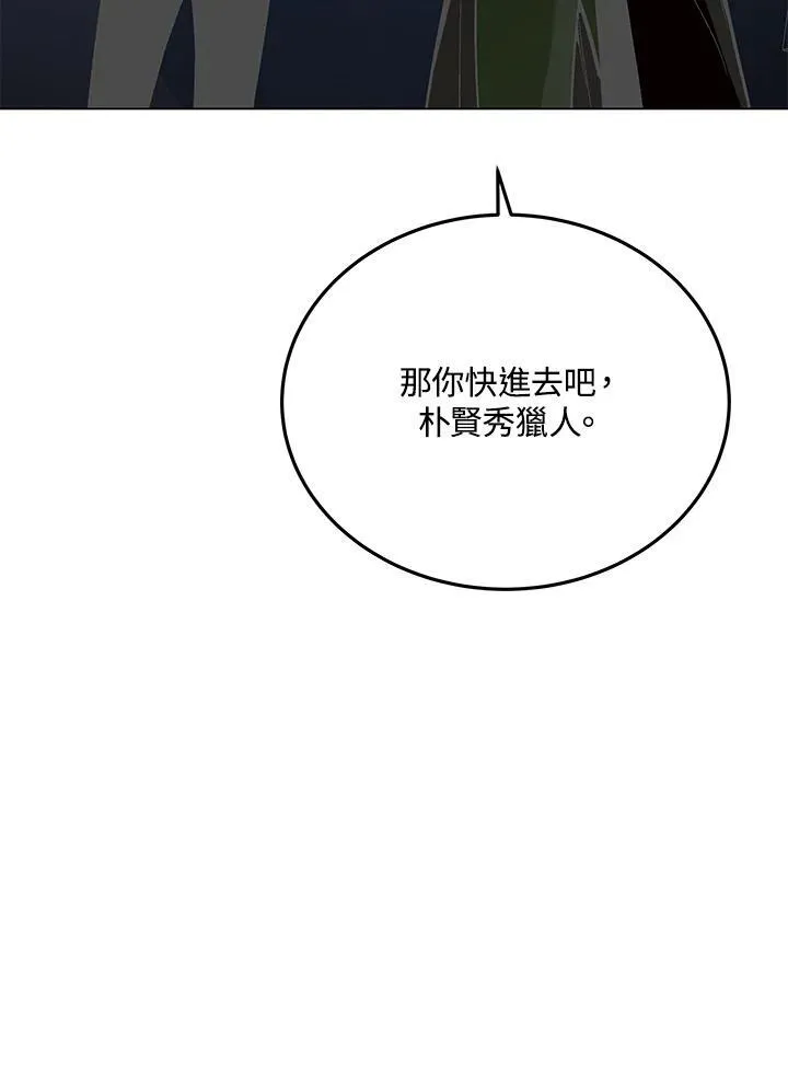 第105话(最终章) 第172页