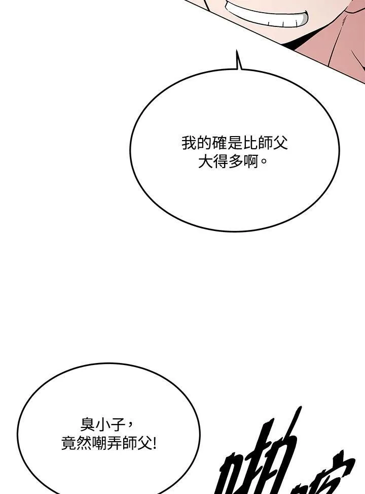 第105话(最终章) 第190页