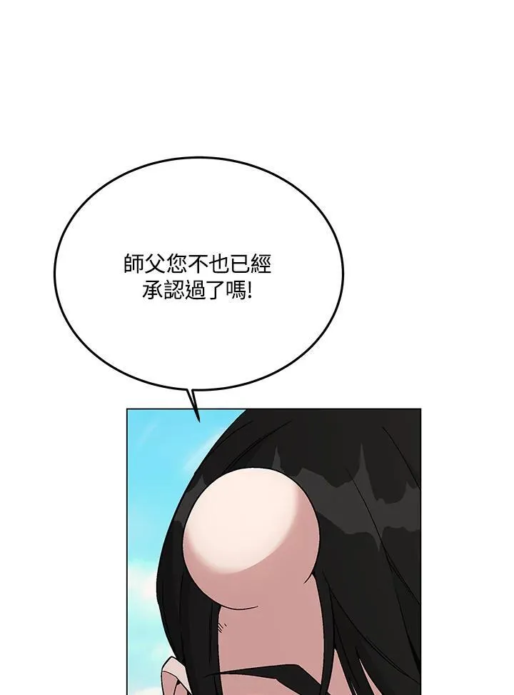 第105话(最终章) 第192页