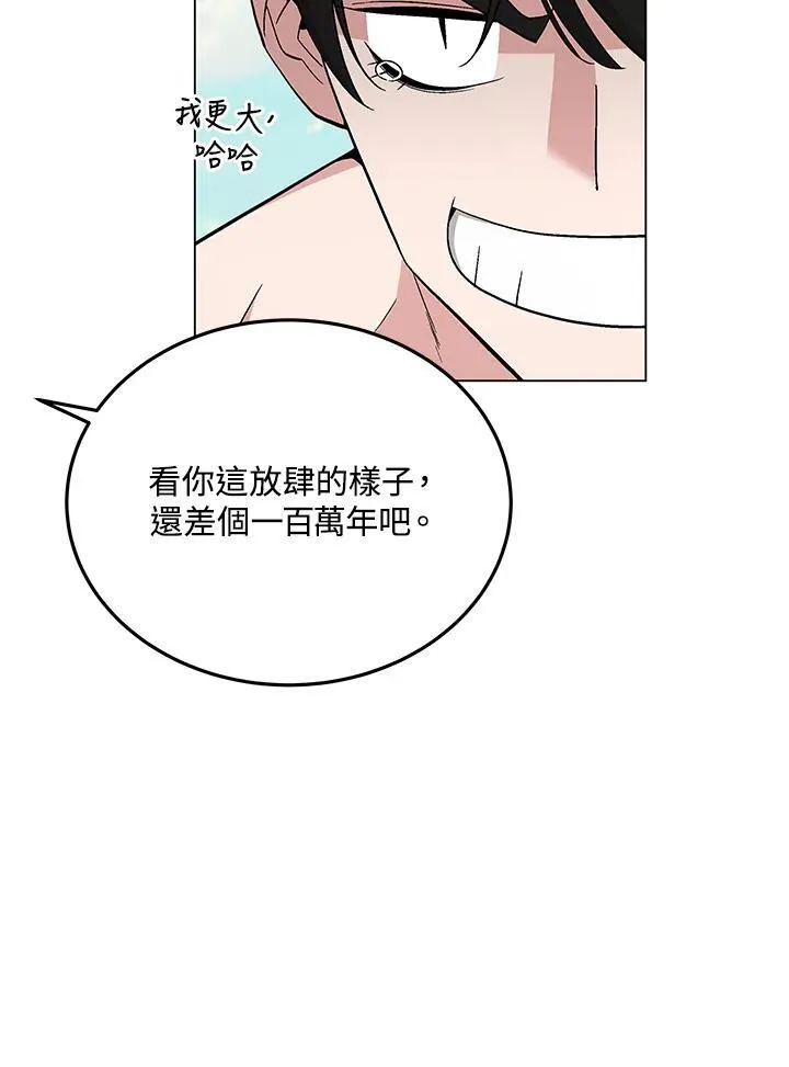 第105话(最终章) 第193页