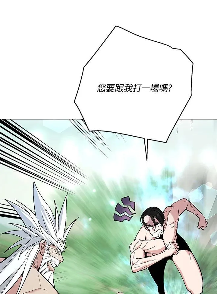 第105话(最终章) 第194页
