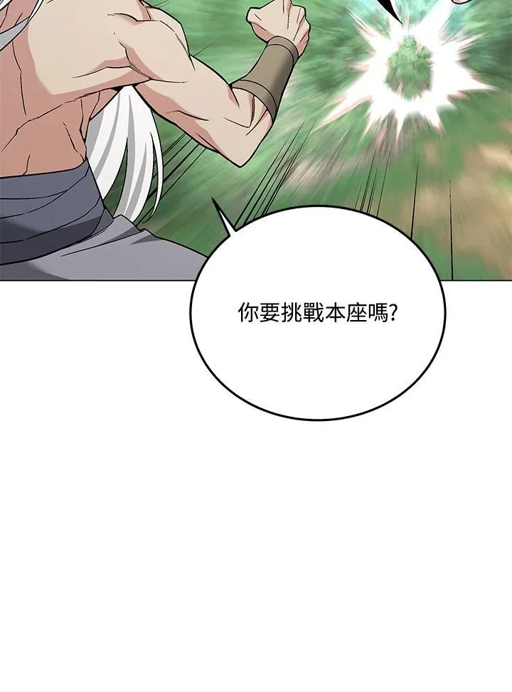 第105话(最终章) 第195页