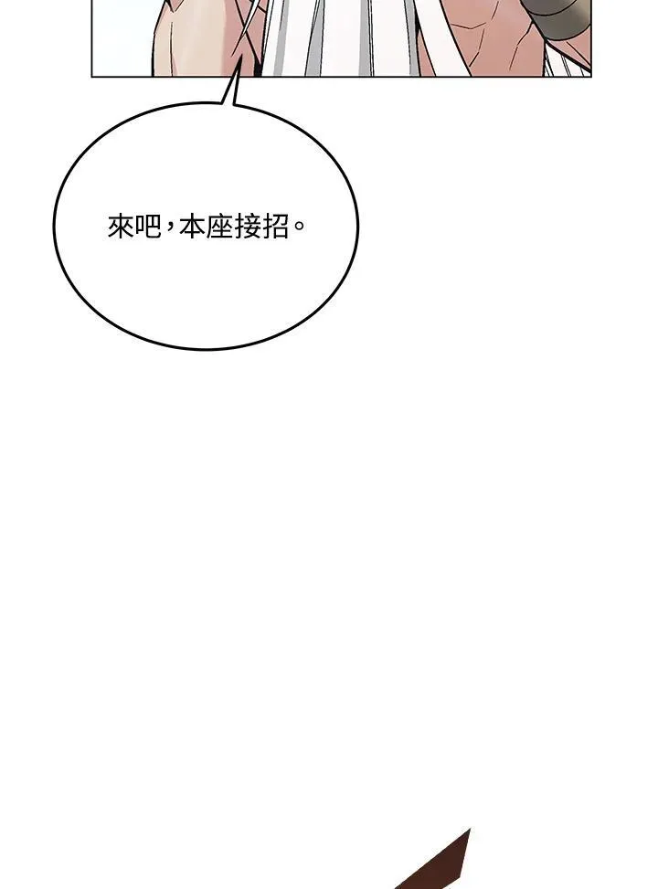 第105话(最终章) 第197页
