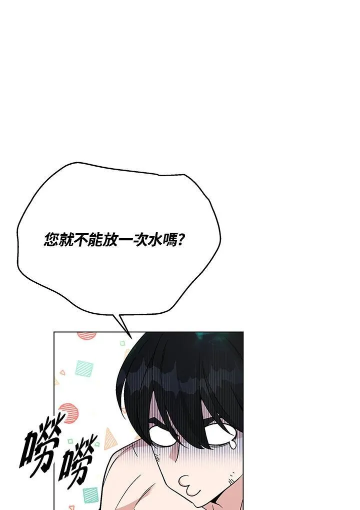 第105话(最终章) 第202页